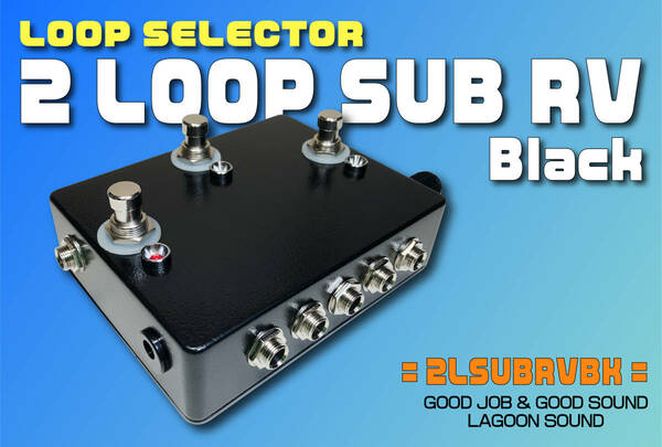 2LSUBRVBK】2LOOP +SUB +RV《 a/b 瞬時切替&サブ&リターン音量調節 》=BK=【 a/b Loop /True-Bypass+Sub Out+Return Volume】 #LAGOONSOUND