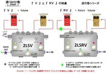 2LSUBVST】2LOOP +SUB +Vo《 a/b瞬時切替 ループ&SUB&音量調節 》=ST=【a/b Alt Loop/True-Bypass+Sub Out+Volume】#SWITCHER #LAGOONSOUND_画像6