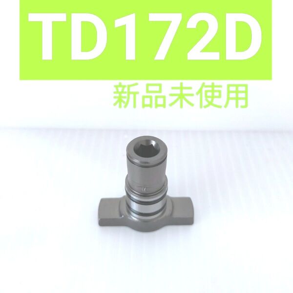 マキタ インパクトドライバー TD172D TD162D 用 アンビル