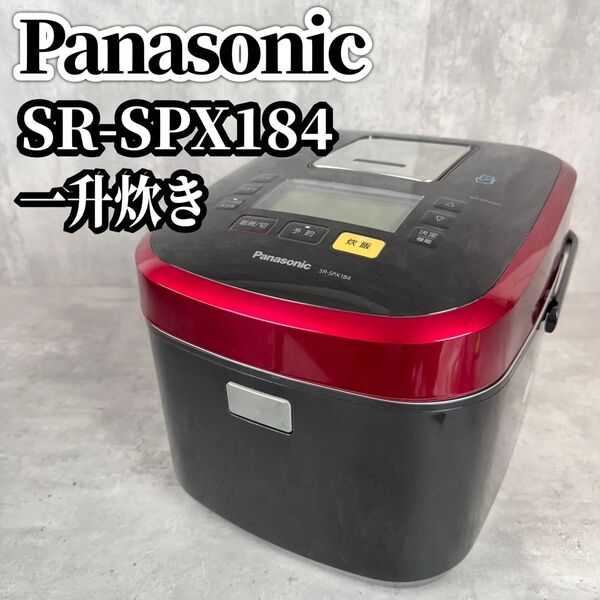 Panasonic スチーム&可変圧力IHジャー炊飯器 1升 Wおどり炊き