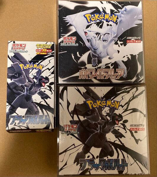 ポケカ ブラックボルト&ホワイトフレア シュリンク付きBOX ブラックボルト拡張パックデラックス 箱開封済