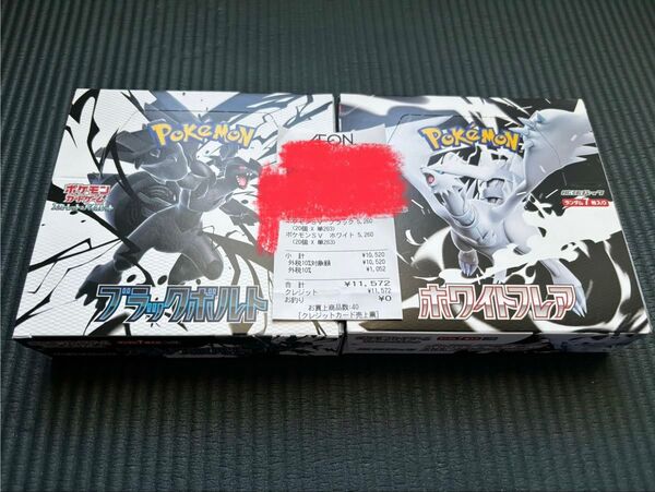 ポケモンカード ホワイトフレア ブラックボルト 各1box シュリンクなし ペリペリつき