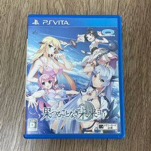 PSVita 果つることなき未来ヨリ