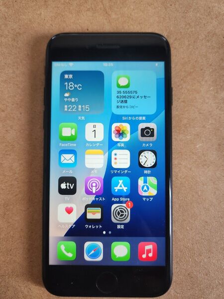 iPhone SE 第2世代 64GB ブラック ソフトバンク 85