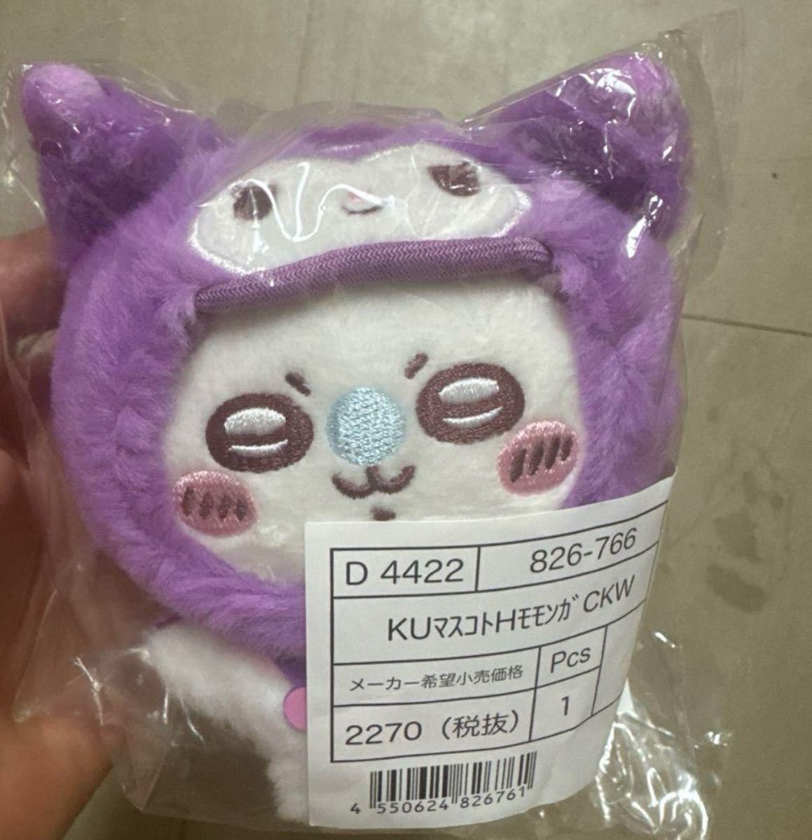 サンリオ ちいかわ マスコットホルダー ぬいぐるみキーホルダー