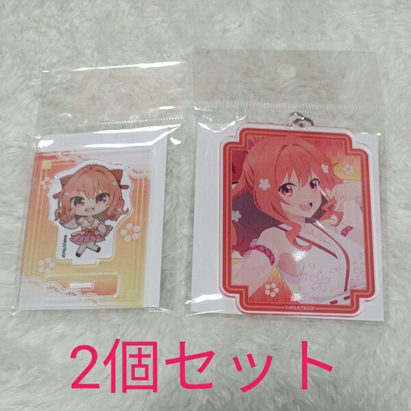 甘神さんちの縁結び ミニアクリルスタンド&キーホルダー 2個セット 甘神夕奈 ☆新品未使用品