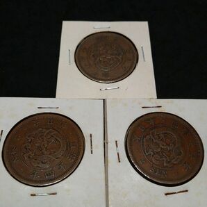 古銭 竜二銭銅貨 2銭銅貨 美品 まとめ 2