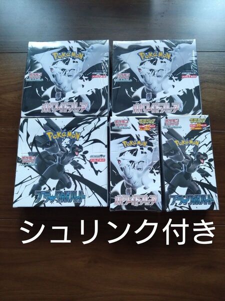 ポケモンカード ブラックボルト ホワイトフレア デラックス DX シュリンク付き セット