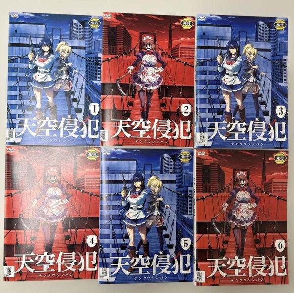 天空侵犯 DVD 全6巻 全巻セット レンタル落ち
