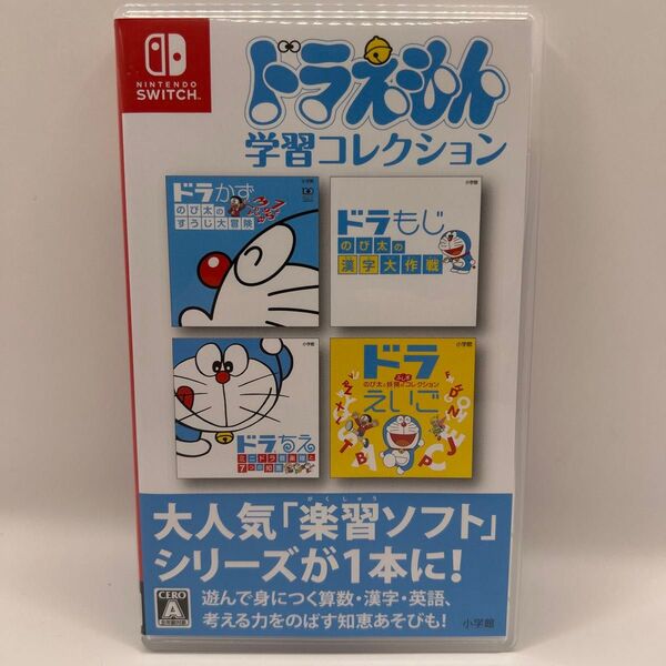 【Switch】 ドラえもん学習コレクション