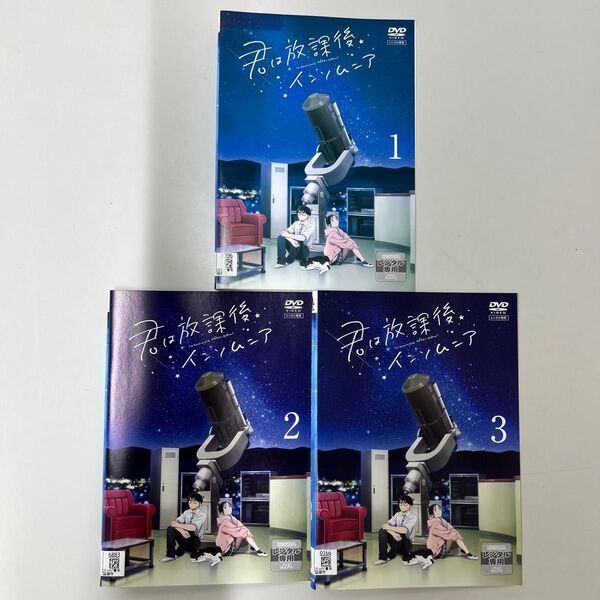 君は放課後インソムニア DVD 全3巻 全巻セット レンタル落ち