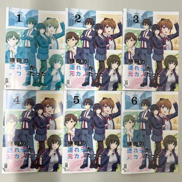 継母の連れ子が元カノだった DVD 全6巻 全巻セット レンタル落ち