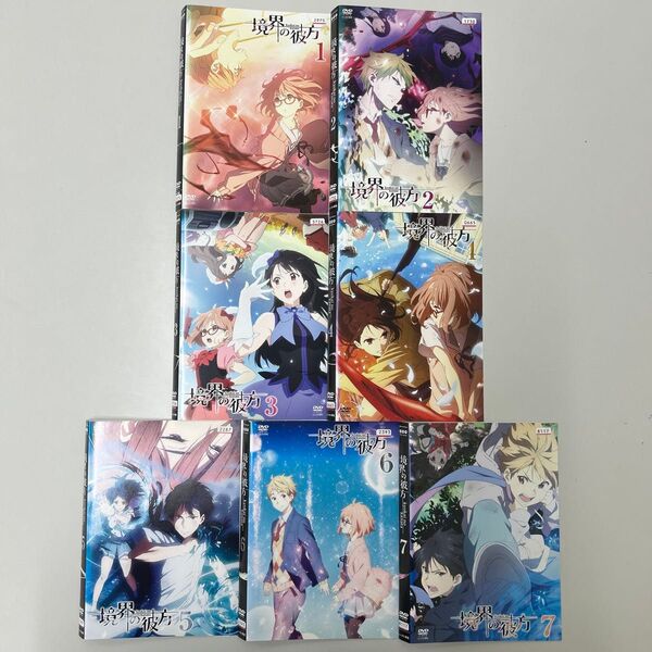 境界の彼方 DVD 全7巻 全巻セット レンタル落ち