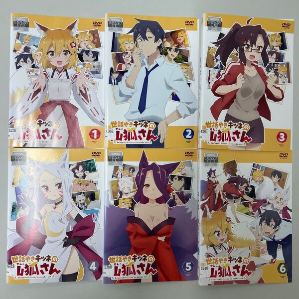 世話やきキツネの仙狐さん DVD 全6巻 全巻セット レンタル落ち