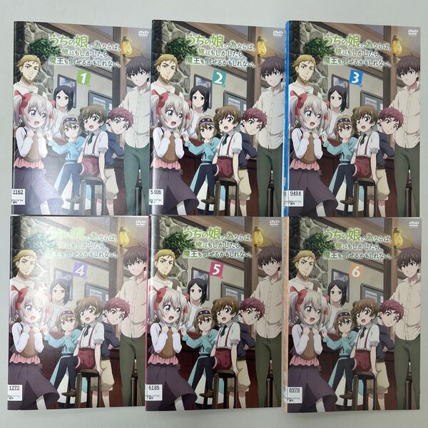 うちの娘の為ならば、俺はもしかしたら魔王も倒せるかもしれない。 DVD 全6巻 全巻セット レンタル落ち