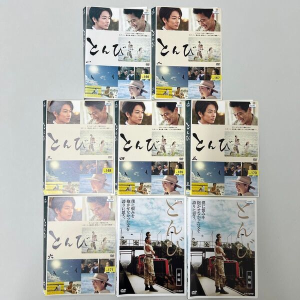 とんび DVD 全6巻 前編後編 全2巻 全巻セット レンタル落ち
