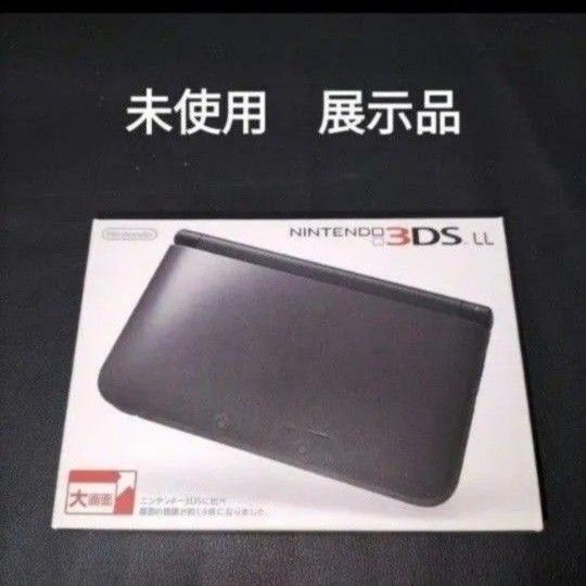 3DSLL 未使用 新品 展示品 ブラック