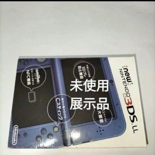 new3dsll 未使用 新品 展示品 メタリックブルー