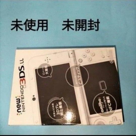 NEW3DSLL 未使用 未開封 新品 パールホワイト newニンテンドー3ds llnew3dsll