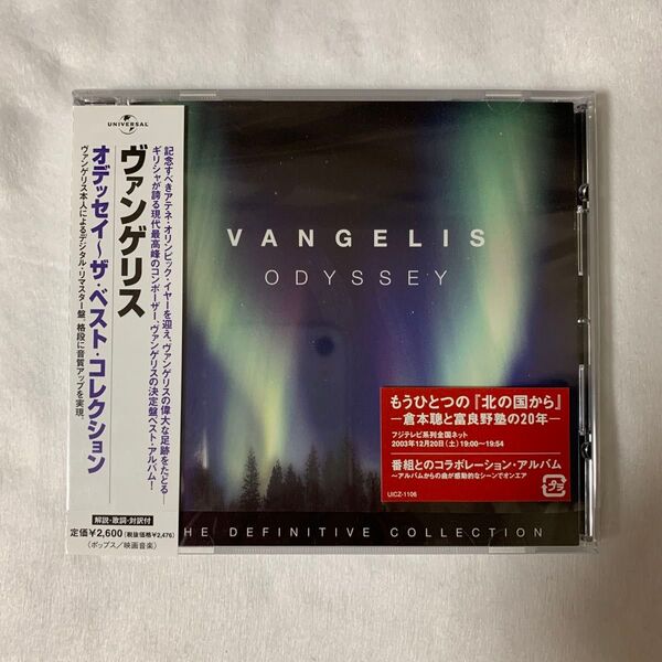 オデッセイ 〜 ザベストコレクション/ヴァンゲリス 帯付き 国内盤CD