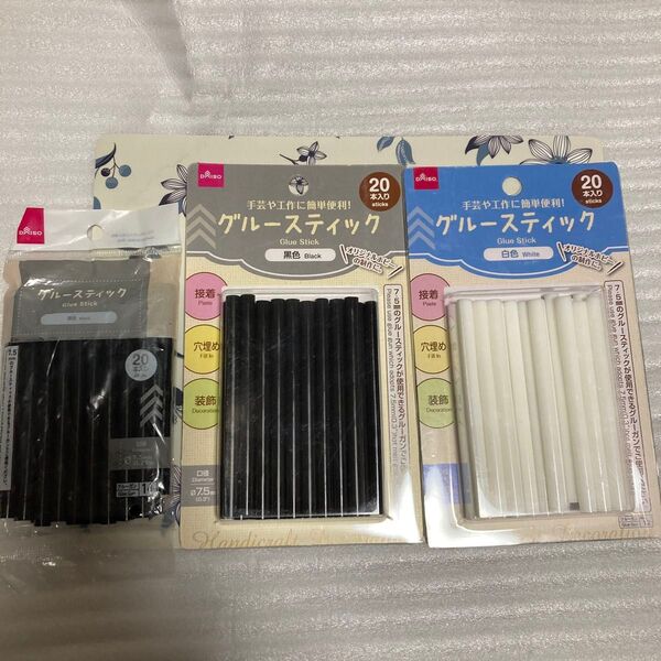 ダイソー グルースティック 黒×2個、白×1個 計3個セット