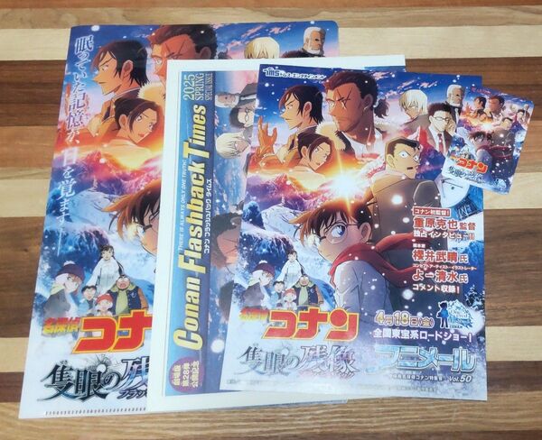 未使用/ムビチケ1枚『名探偵コナン 隻眼の残像』前売特典クリアファイル/新聞