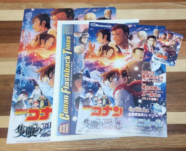 【ラスト1枚】未使用/ムビチケ1枚『名探偵コナン 隻眼の残像』前売特典クリアファイル/新聞