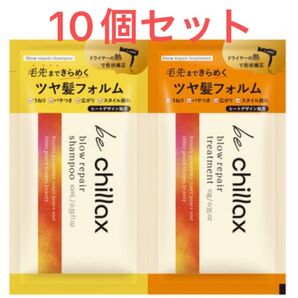 新品 ビーチラックスセット