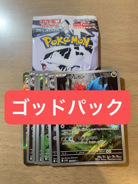 【ゴッドパック産7枚セット】ポケモンカードゲーム ホワイトフレア エルフーンSAR クリムガンAR コジョフー ズルック