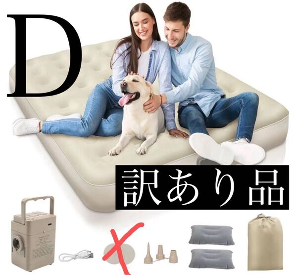 エアーベッド 電動ポンプ内蔵H&W キャンプ 空気ベッド 折り畳み式 電動ベッド エアーベッド Type-c ダブル 補修テープ無