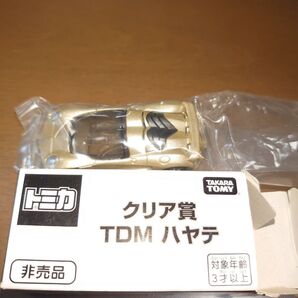トミカ TDMハヤテ