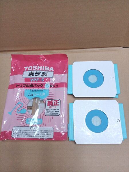【ジャンク】東芝製 掃除機 紙パック 2枚 VPF-5 純正 TOSHIBA