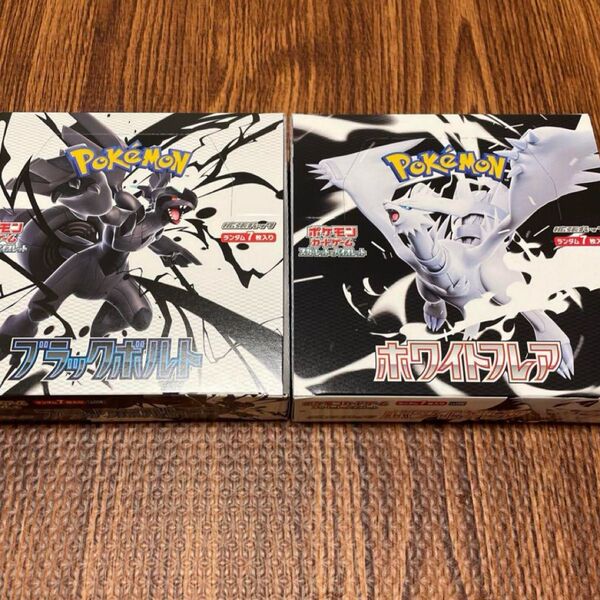 ポケモンカード ブラックボルト ホワイトフレア 2boxセット シュリンクなし ペリペリ付き