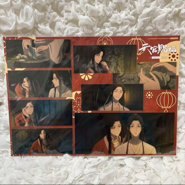 天官賜福 コラボカフェ ランチョンマット 謝憐 花城