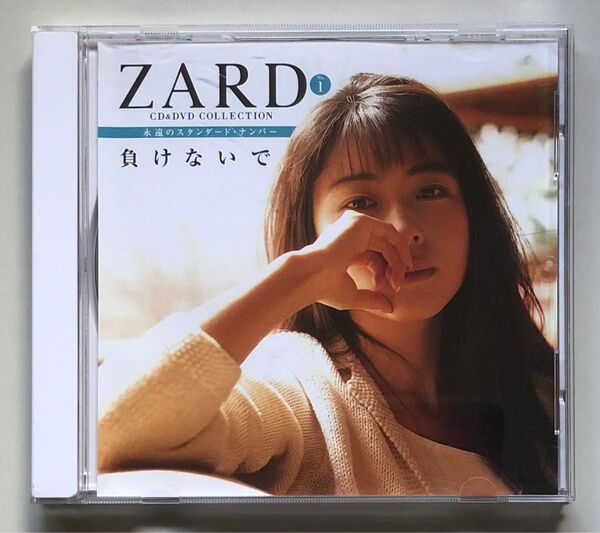 ZARD 永遠のスタンダード・ナンバー No.1 負けないで CD 中古品