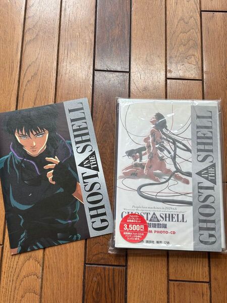 攻殻機動隊 GHOST IN THE SHELL パンフレット&フォトCD つき前売り券