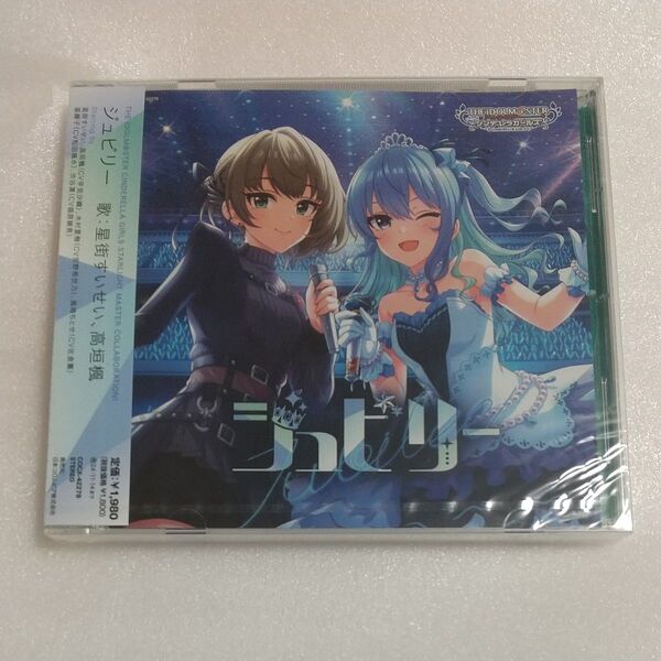 THE IDOLM@STER CINDERELLAGIRLS STARLIGHT MASTER COLLABORATION! CD