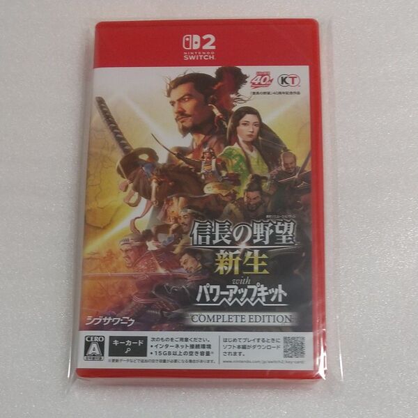 Switch2 信長の野望 新生 with パワーアップキット complete edition
