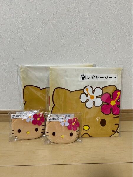 サンリオ当たりくじ 日焼けキティ レジャーシート2点、顔形ポーチ2点 計4点セット