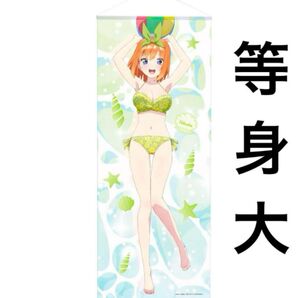 【最終値下げ】五等分の花嫁 中野四葉 等身大タペストリー G.triGer