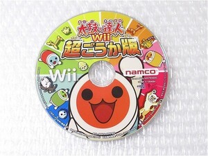 ディスクのみ■即決■Nintendo Wii 太鼓の達人Wii 超ごうか版