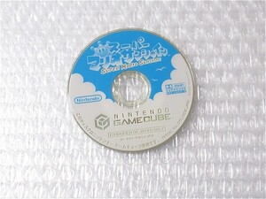 ディスクのみ■即決■Nintendo GC スーパーマリオサンシャイン Super Mario Sunshine
