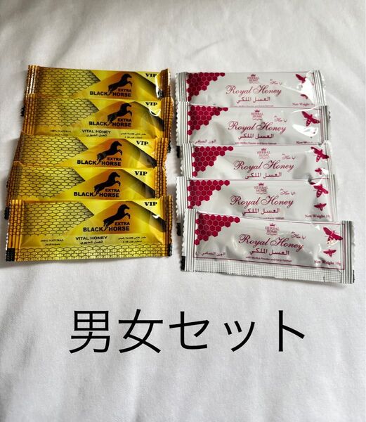 女性用ハニー ブラックホース セット