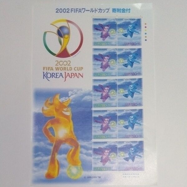総額800円分 記念切手シート 未使用品 2002年 FIFAワールドカップ 額面800円分