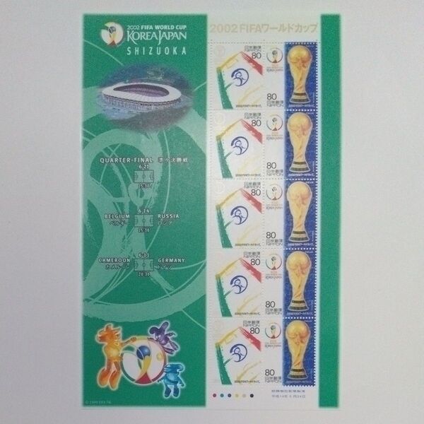 総額800円分 記念切手シート 未使用品 2002年 FIFAワールドカップ 額面800円分