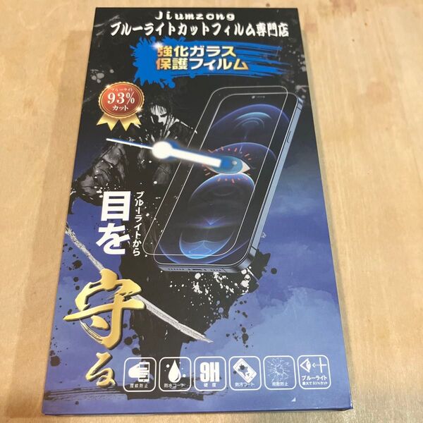 【ブルーライトカット 93%】iPhone SE3/SE2 ガラスフィルム jiumzong