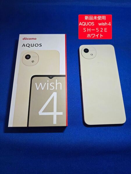 AQUOS ドコモ SH-52E wish4 ホワイト SHARP SIMフリー