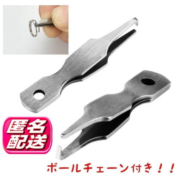 スプリットリングオープナー リングプライヤー スプリットリング外し