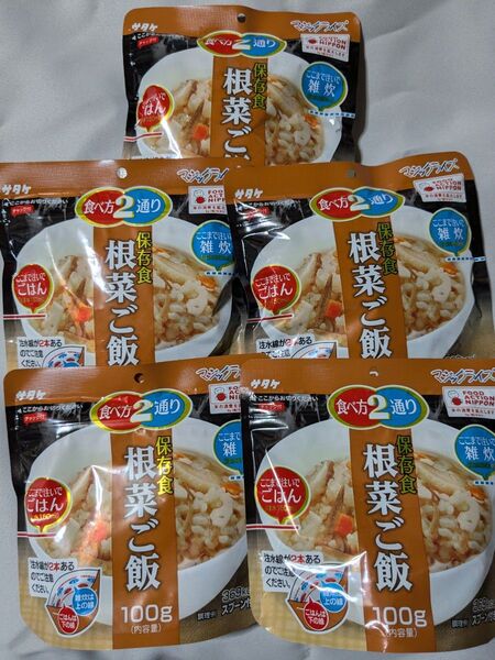 サタケ マジックライス 根菜ご飯 保存食 5個セット