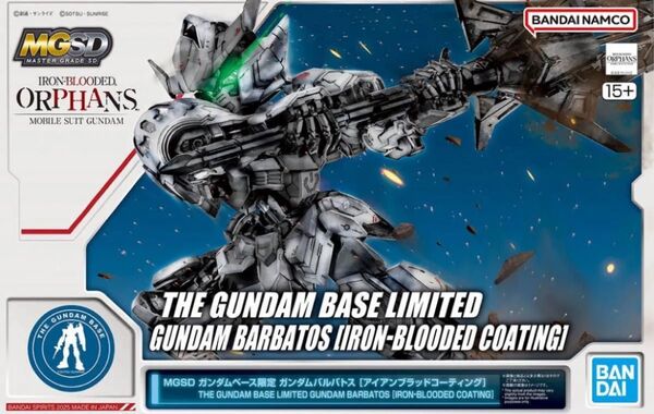 新品未開封品 MGSD ガンダムバルバトス アイアンブラッドコーティング